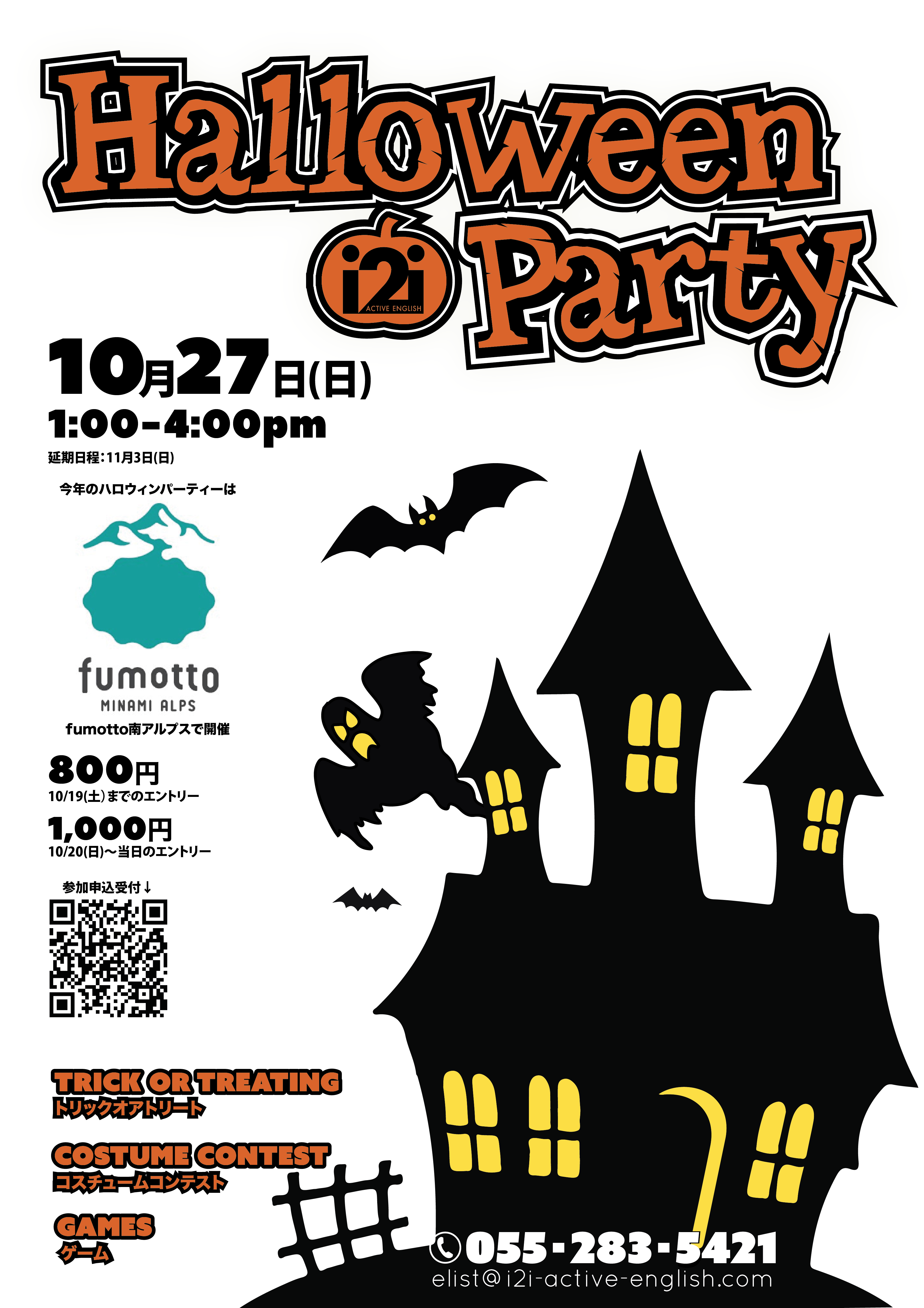 10/27｜HALLOWEEN PARTY presented by i2i