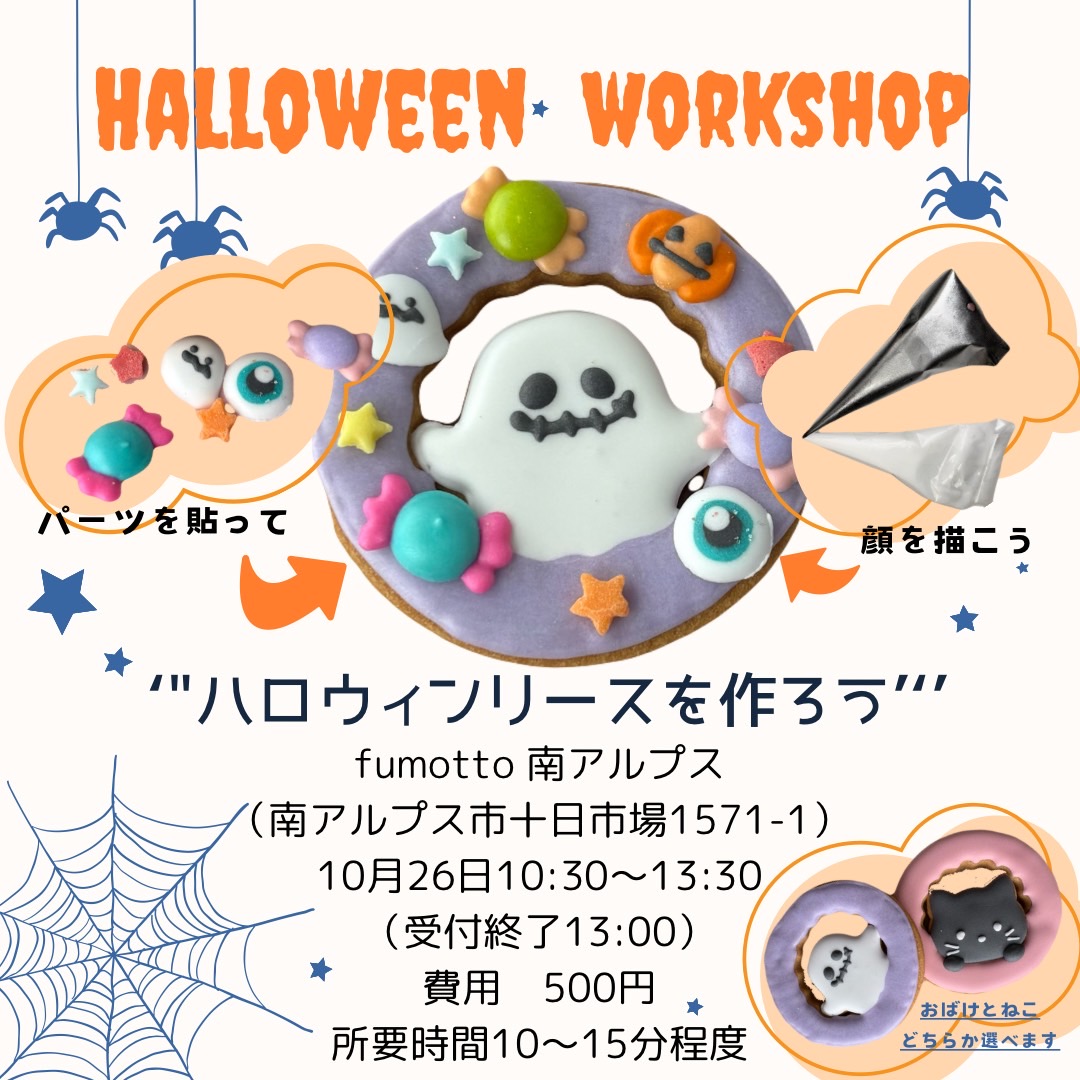 【終了】10/26-27｜Happy & Horror HALLOWEEN