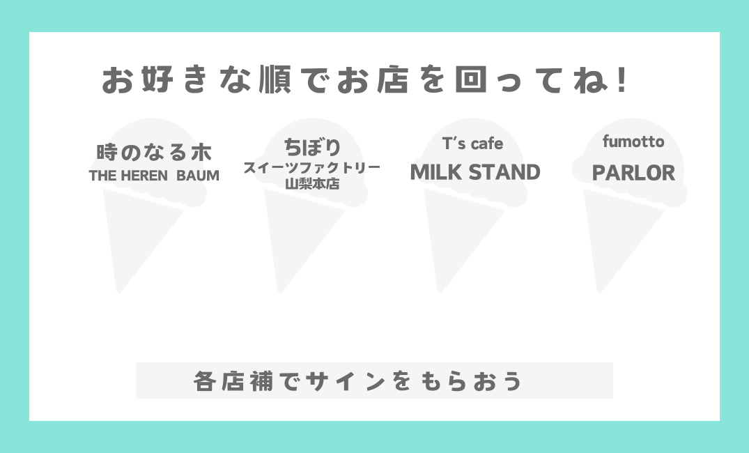 11月週末限定！ソフトクリーム味比べ選手権開幕！！