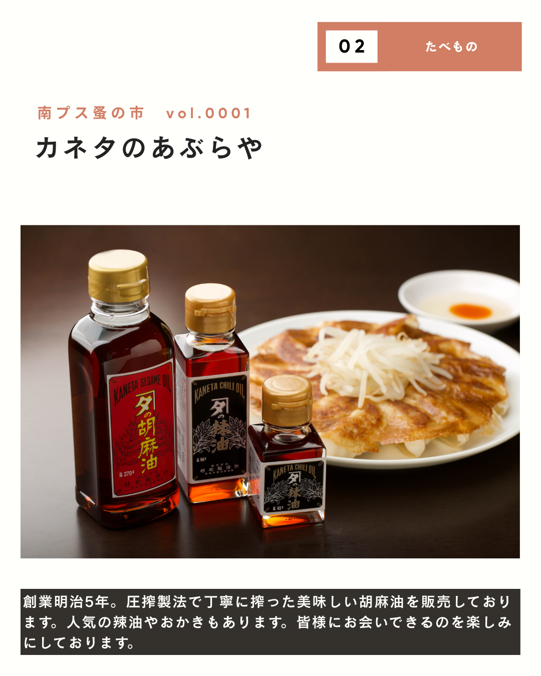 【初開催】南プス蚤の市｜出店者一覧