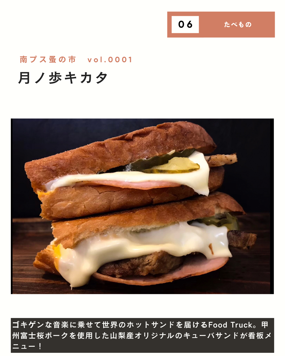 【初開催】南プス蚤の市｜出店者一覧