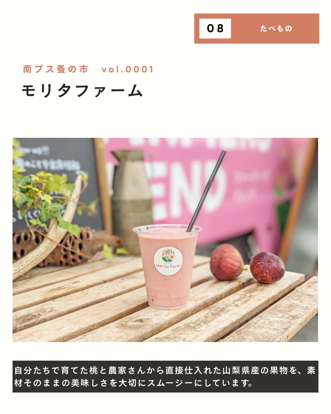 【初開催】南プス蚤の市｜出店者一覧