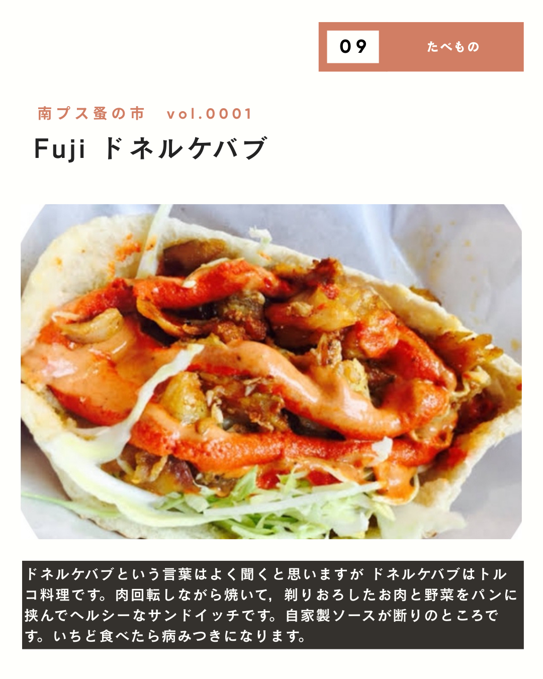 【初開催】南プス蚤の市｜出店者一覧