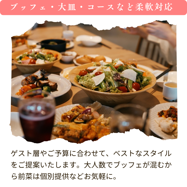 農園レストラン fumotto DINING ~”やりたい”が全部叶う 忘年会の新定番~