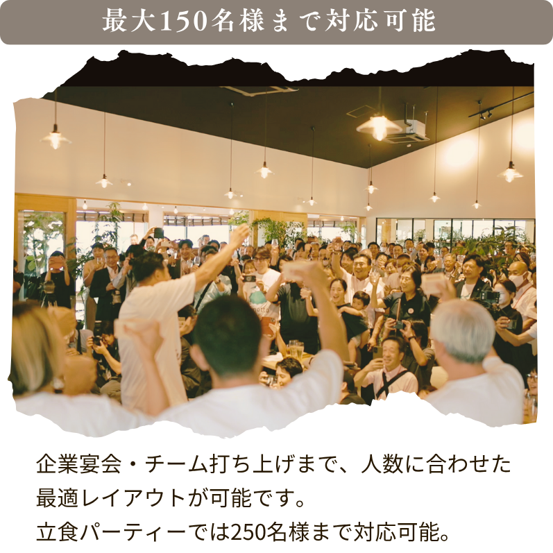 農園レストラン fumotto DINING ~”やりたい”が全部叶う 忘年会の新定番~