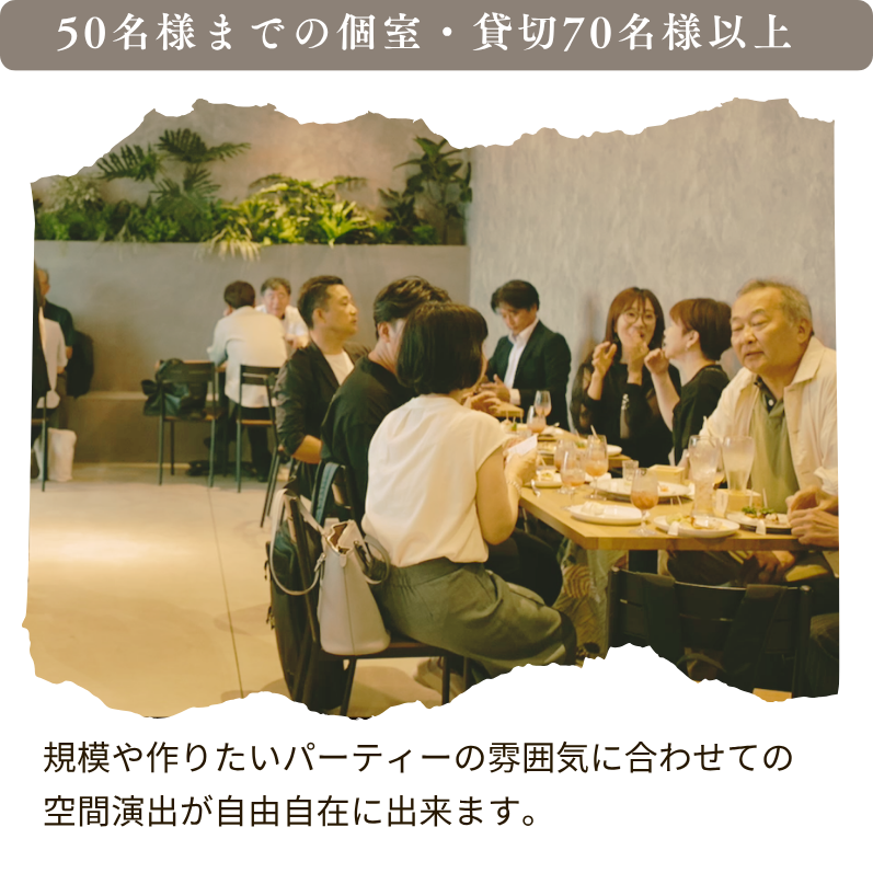 農園レストラン fumotto DINING ~”やりたい”が全部叶う 忘年会の新定番~