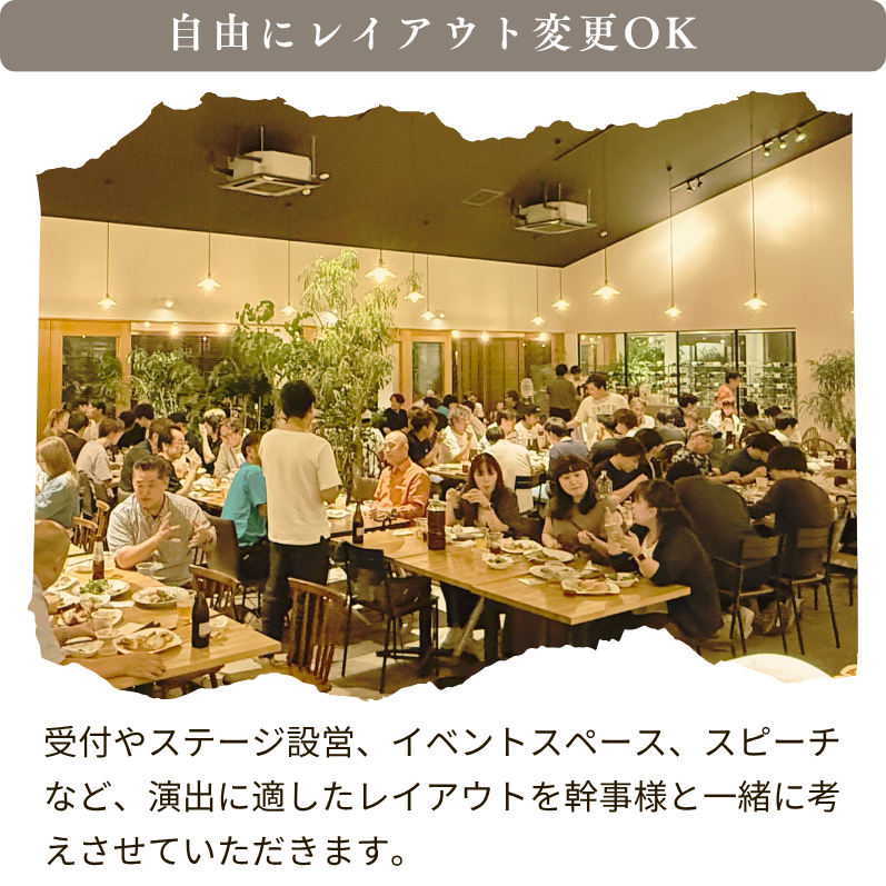 農園レストラン fumotto DINING ~”やりたい”が全部叶う 忘年会の新定番~