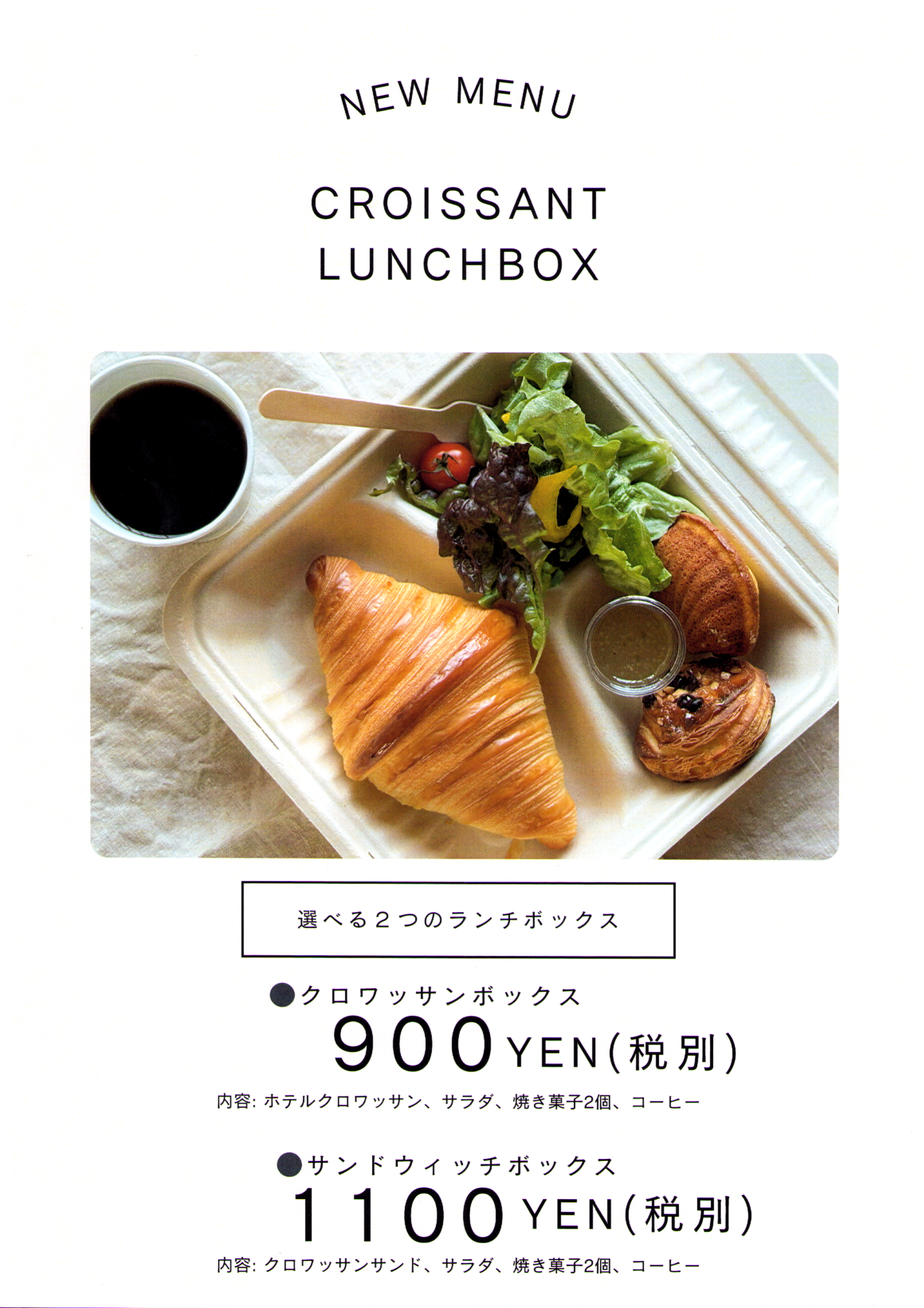 IDEAL BAKERY 平日営業時間変更のお知らせ