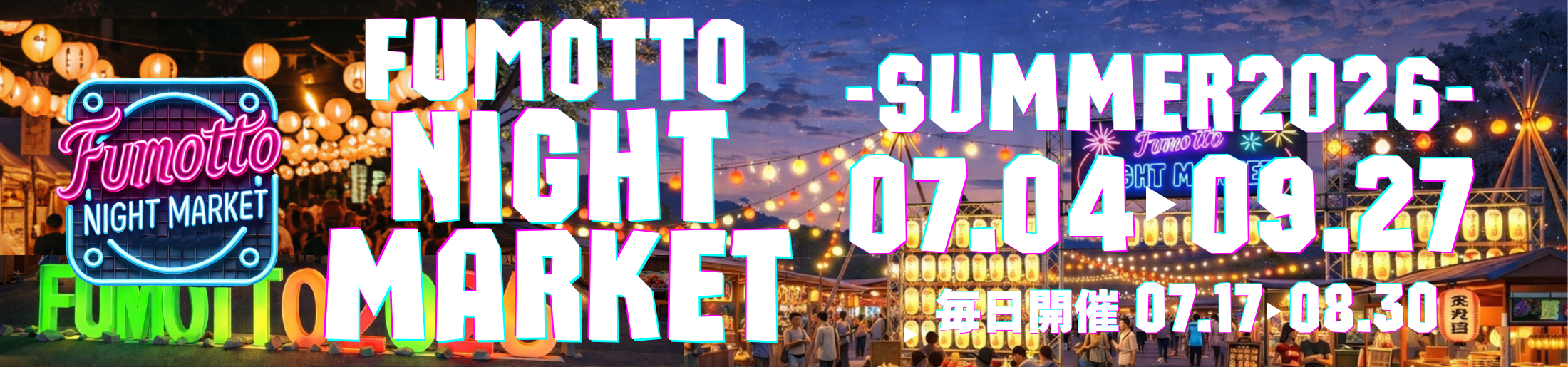FUMOTTO NIGHT MARKET 2026SUMMER