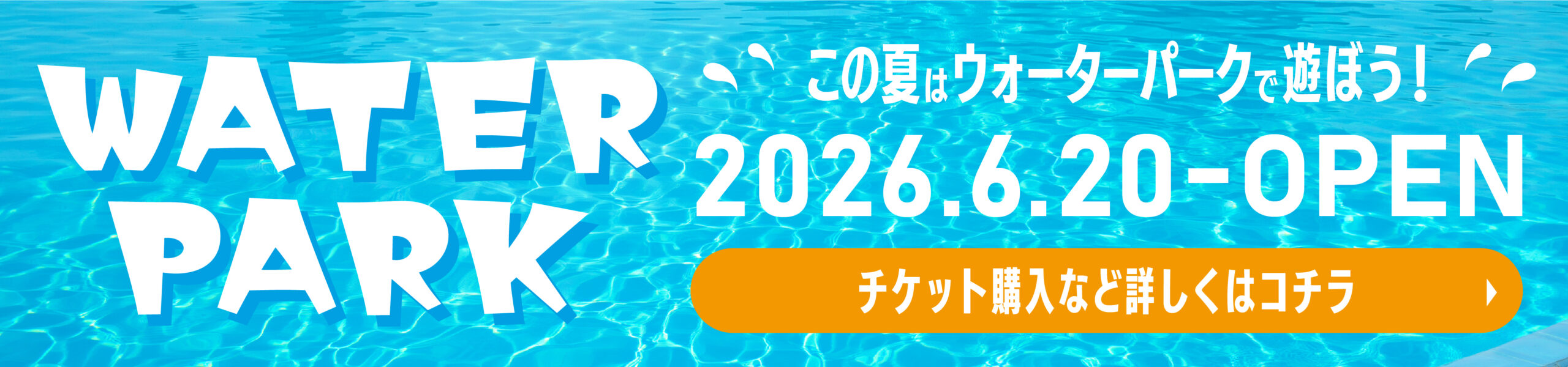 WATER PARK 2026