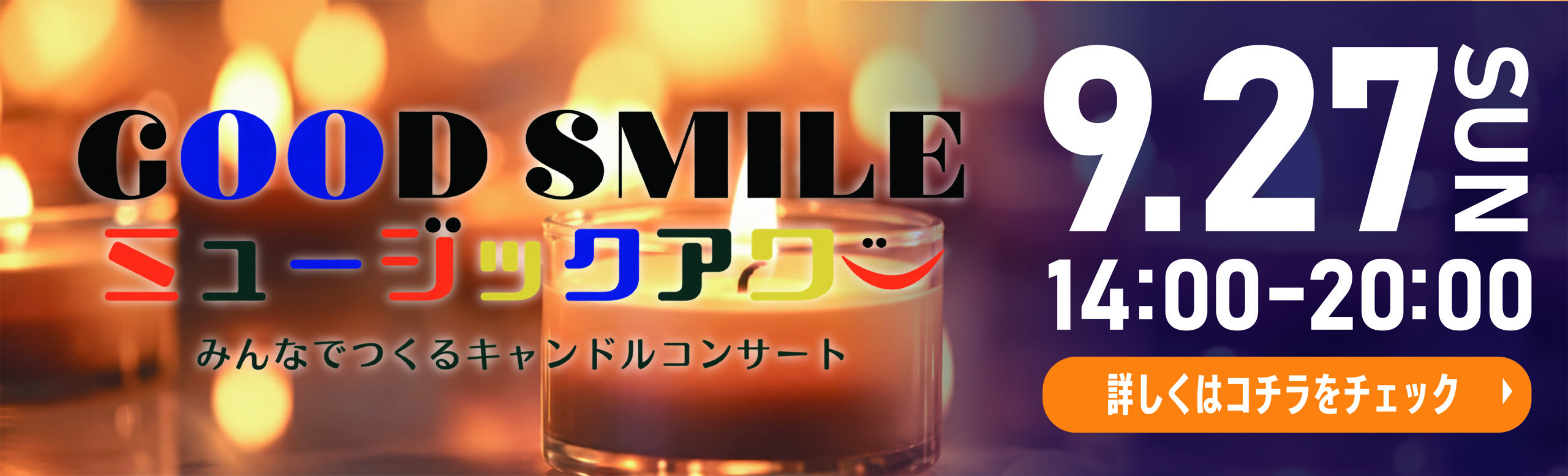 NIGHT MARKET | GOODSMILEミュージックアワー